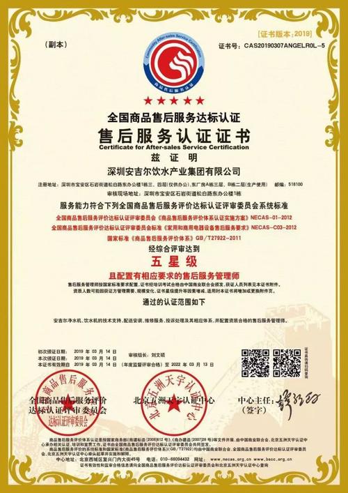 (圖片來源:安吉爾凈水器公眾號,侵刪)cteas售后服務(wù)體系完善程度認(rèn)證