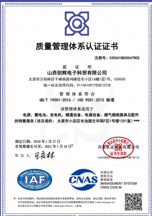 任丘CCC認證哪家安全
