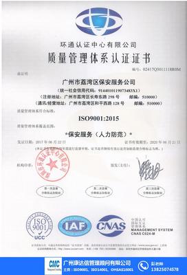 延慶iso22000認證辦理服務|康達信專業(yè)服務 圖