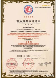 喜訊 步陽集團再獲售后服務五星級認證證書