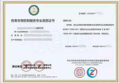 集中空調(diào)系統(tǒng)設(shè)備清洗維修服務(wù)資質(zhì)可加急認證