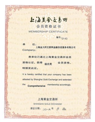 上海金交所發(fā)布認證培訓機構名單,金大師入選(圖)