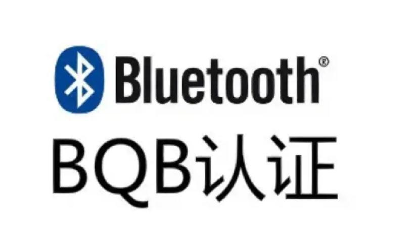 bqb認(rèn)證服務(wù)周期
