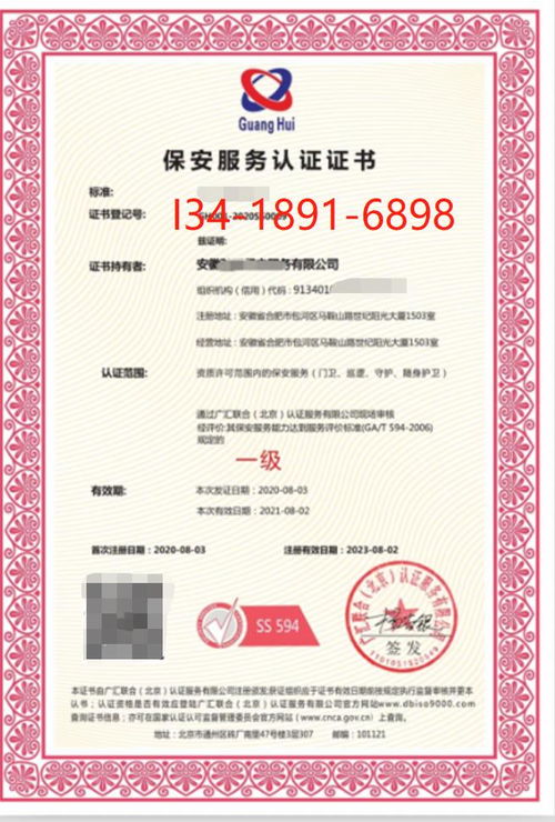 保安服務(wù)管理認(rèn)證證書指直接申辦