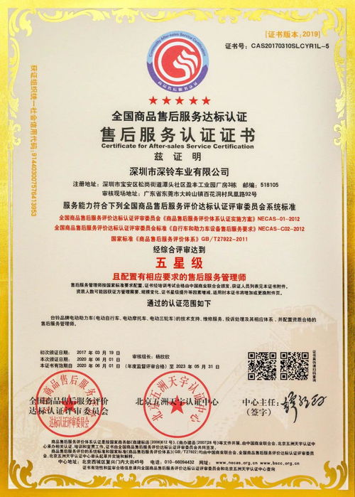 行業(yè)標(biāo)桿 臺鈴再次斬獲國家標(biāo)準(zhǔn)五星級售后服務(wù)認(rèn)證