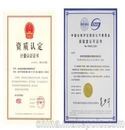 銷售濟寧CMA計量認(rèn)證 檢驗檢測資質(zhì) 咨詢服務(wù)