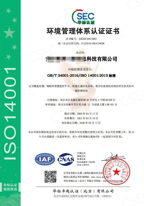 物業(yè)管理服務認證,ISO9001認證 浙江
