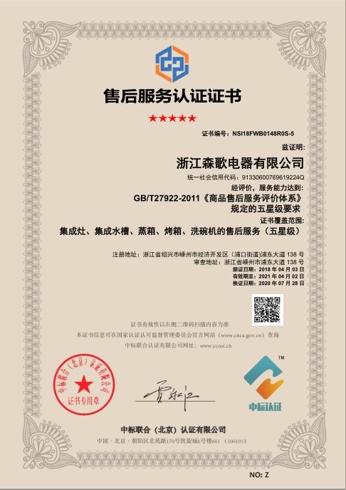 集成灶排行榜,集成灶哪個牌子好 與媒體共同進廠,一探森歌魅力