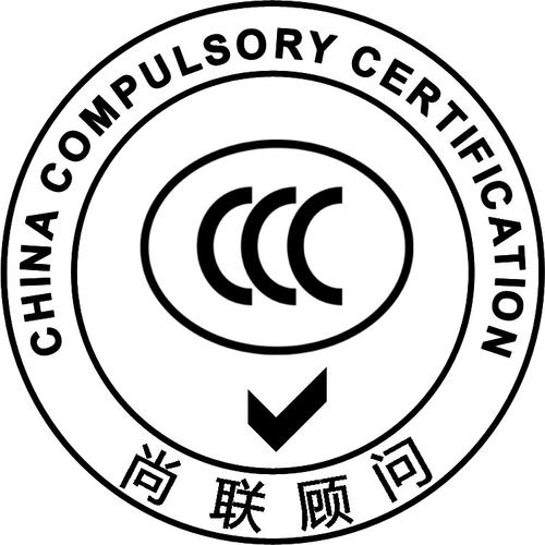 供應(yīng)江西3c ccc iso9001 ts16949認(rèn)證咨詢服務(wù)