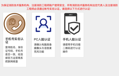 注冊消防工程師注冊流程圖-一看便知!