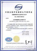 【質(zhì)量管理體系認(rèn)證書】質(zhì)量管理體系認(rèn)證書價格_質(zhì)量管理體系認(rèn)證書批發(fā)_質(zhì)量管理體系認(rèn)證書廠家 -