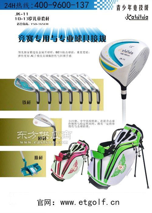 凱帝達球桿廠家 兒童高爾夫球桿木桿 吉林兒童高爾夫球桿圖片