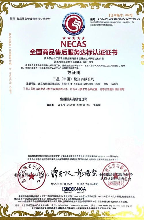 權(quán)威認(rèn)證 三星中央空調(diào)再獲全國商品售后服務(wù)達標(biāo)認(rèn)證