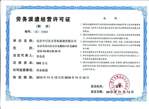 豐臺區(qū)宛平城公司國內(nèi)注冊有什么要求這家靠譜