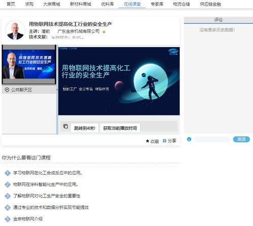 金宗機械攜手買化塑慧銷通 共促數(shù)字營銷快速轉(zhuǎn)型之道