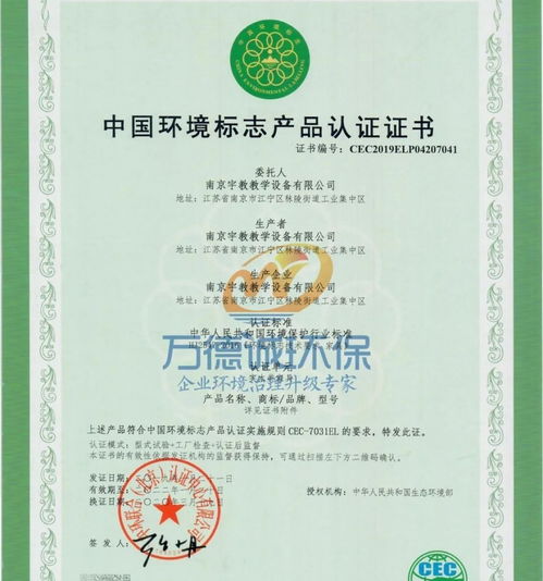 志在生活達天下,海寧志達通過 十環(huán)認證 做一流家紡產(chǎn)品和服務企業(yè)
