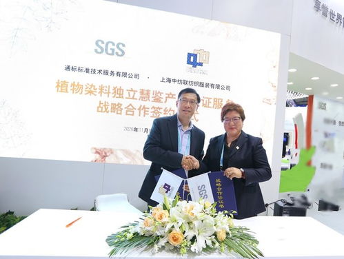sgs三赴 東方之約 ,瑞士駐華大使來助陣