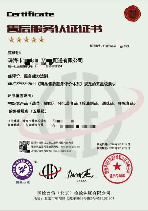 威海培訓管理體系確認認證iso19025辦理收費標準認監(jiān)委可查