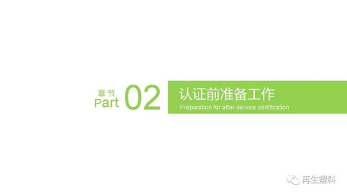 商品售后服務認證 提升企業(yè)核心競爭力