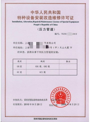 江蘇無錫制冷管道安裝許可證 邦道咨詢公司 圖