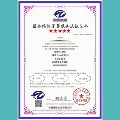 物流服務認證證書標準備案