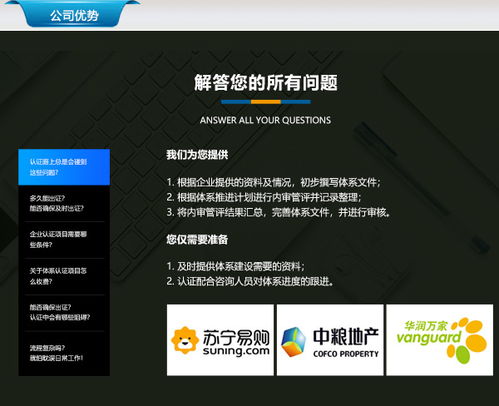 iso認證機構 宣城iso認證 安徽盟誠 實體經(jīng)營