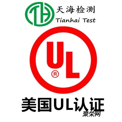 深圳電源產(chǎn)品ul認證