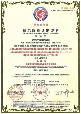 以完美服務(wù),引導(dǎo)品質(zhì)消費(fèi)觀