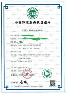 中國環(huán)境服務(wù)認(rèn)證證書的申報周期