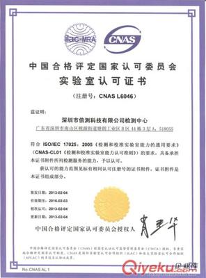 深圳工廠辦理ISO9001作用,工廠辦理ISO9001好處-深圳市倍測科技提供深圳工廠辦理ISO9001作用,工廠辦理ISO9001好處的相關(guān)介紹、產(chǎn)品、服務(wù)、圖片、價格CE認(rèn)證、RoHS認(rèn)證、FCC認(rèn)證、3C認(rèn)證、ISO9001等