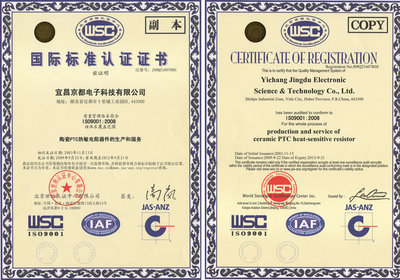ISO9001 WSC 國際標(biāo)準(zhǔn)認(rèn)證證書