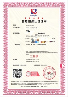 管理體系認(rèn)證和商品售后服務(wù)認(rèn)證有什么區(qū)別