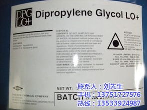華南二丙二醇工廠,塑兆化工 已認(rèn)證 ,花都二丙二醇