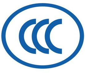 北測(cè)電子電器產(chǎn)品ccc認(rèn)證檢測(cè) 價(jià)格 12000元 項(xiàng)