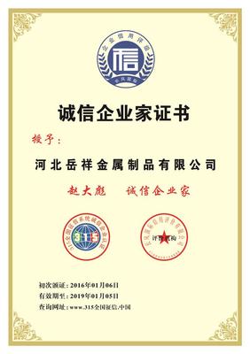 【河北省企業(yè)信用等級證書河北省AAA級證書申請辦理】價(jià)格,廠家,其他認(rèn)證服務(wù)