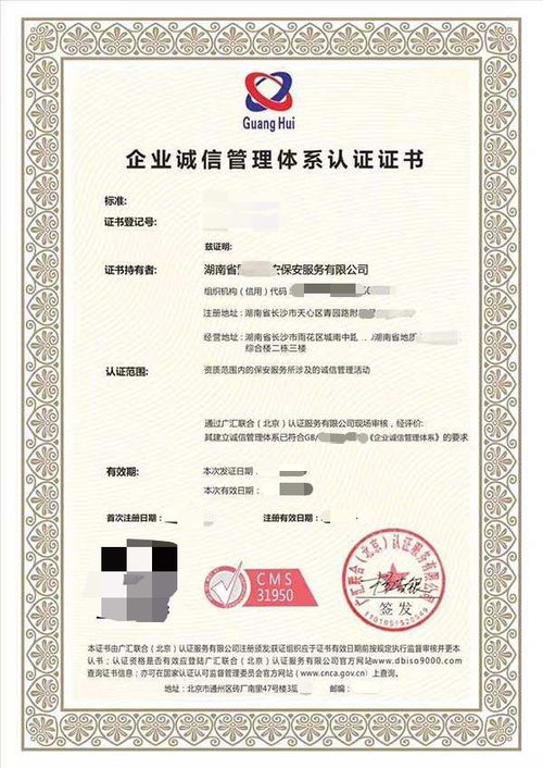 iso認(rèn)證餐飲服務(wù)企業(yè)體系證書