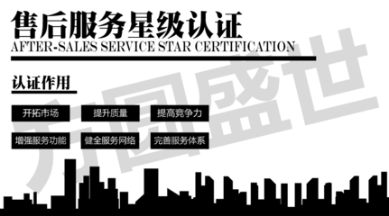 你不一定知道:“售后服務(wù)認(rèn)證”與“管理體系認(rèn)證(ISO9001)”的區(qū)別及重要性