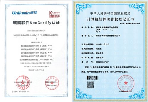 洲明科技的顯示屏操作平臺(tái)信創(chuàng)版正式通過麒麟軟件neocertify認(rèn)證