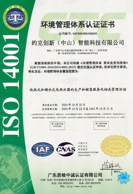 熱烈祝賀YORK約克廚衛(wèi)通過國際化標(biāo)準(zhǔn)組織ISO三大體系認(rèn)證