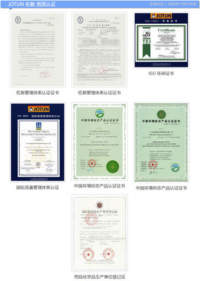 JOTUN佐敦涂料-焦油環(huán)氧漆OCS Coal Tar Epoxy 82 油漆批發(fā) - JOTUN佐敦涂料-焦油環(huán)氧漆OCS Coal Tar Epoxy 82 油漆批發(fā)廠家 - JOTUN佐敦涂料-焦油環(huán)氧漆OCS Coal Tar Epoxy 82 油漆批發(fā)價(jià)格 - 湖南夢(mèng)能科技 - 