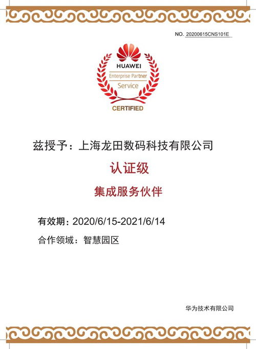 全國智標(biāo)委智慧園區(qū)標(biāo)準(zhǔn)工作組成立,龍?zhí)锟萍贾χ腔蹐@區(qū)標(biāo)準(zhǔn)化