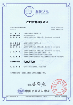 核桃編程獲國家5A級在線教育服務(wù)認(rèn)證 以AI培養(yǎng)青少年科學(xué)素質(zhì)