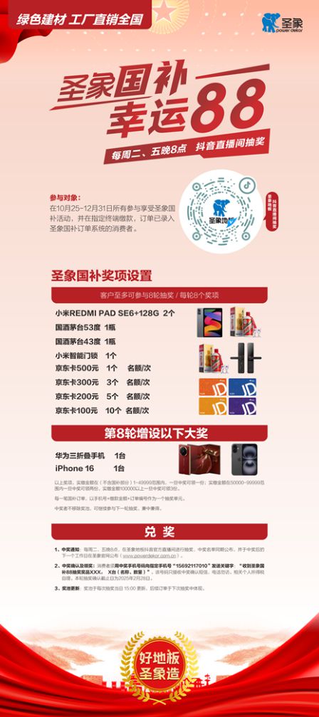 地板選圣象,雙綠色認(rèn)證,工廠(chǎng)直銷(xiāo)全國(guó),圣象國(guó)補(bǔ)快上車(chē) 木地板 家居