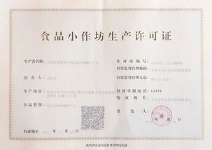 未央?yún)^(qū)食品藥監(jiān)局為轄區(qū)首家咖啡工廠(chǎng)店發(fā)放食品小作坊生產(chǎn)許可證