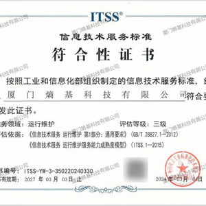 熵基科技旗下子公司通過itss 3級評估認(rèn)證,信息技術(shù)服務(wù)能力獲權(quán)威認(rèn)證