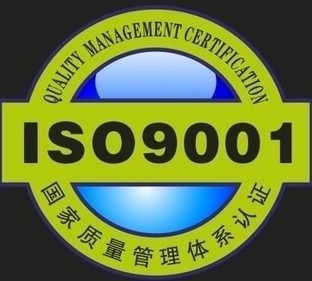 ISO體系咨詢_產(chǎn)品認證_高新企業(yè)申請_驗廠服務(wù)