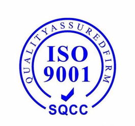企業(yè)為什么要進行iso9001認證
