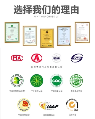 陜西學校操場塑膠跑道 400米全塑型自結紋塑膠跑道施工廠家產品的資料