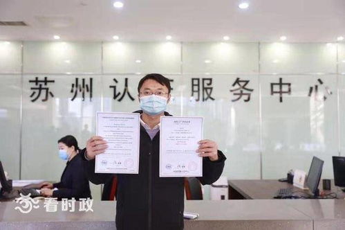 蘇州認證服務(wù)中心發(fā)放首批綠色工廠評價證書