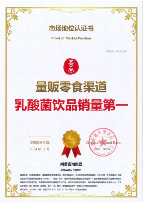 第二屆中國乳酸菌飲品向上盛典暨吾尚新工廠投產(chǎn)慶典圓滿成功